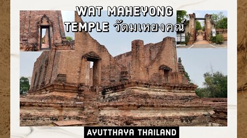 Wat Maheyong วัดมเหยงคณ์ - Historic Temmple in Ayutthaya Thailand