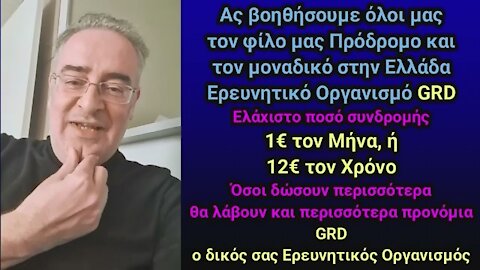 Κασταμονίτης: Συνδρομή 12€ για τον Πρόδρομο!