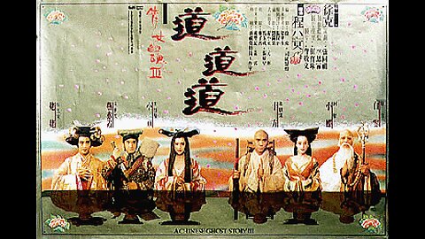 Trailer - A Chinese Ghost Story 3 - 1991