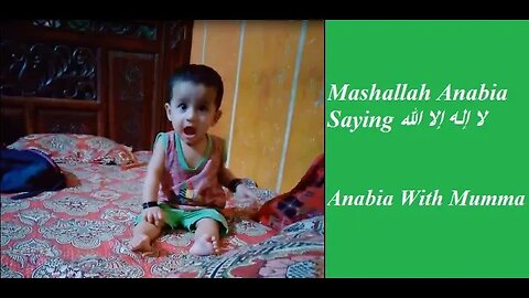 Mashalla Anabia Saying لا إله إلا الله |Anabia With Mumma||