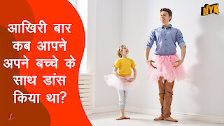 कैसे बने एक अच्छे पिता - fatherhood के लिए 5 टिप्स