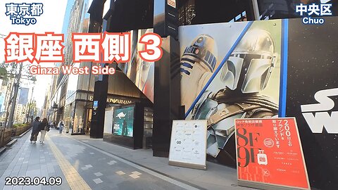 【Tokyo】Walking on Ginza West Side (3/3)