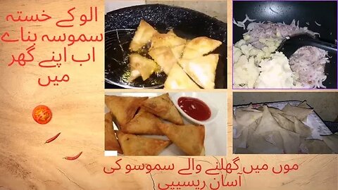 Aloo Kay Samosay Recipe By Tena Raheem | Samosa Recipe | Crispy Potato Samosa |