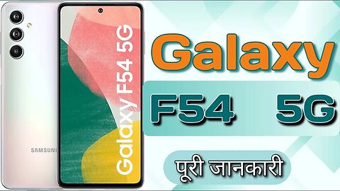 Samsung Galaxy F54 5G Specifications