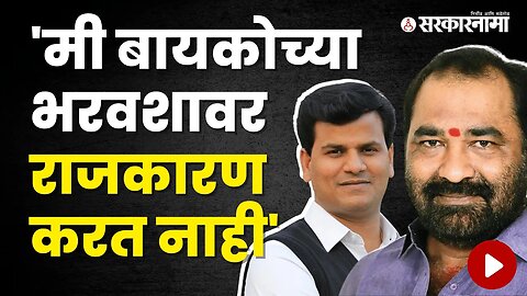 MLA Nitin Deshmukh criticizes Ravi Rana | Politics | Maharashtra | Sarkarnama