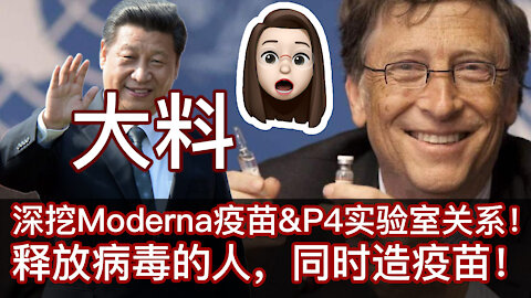 xi jinping behind mordena vax and wuhan p4 lab