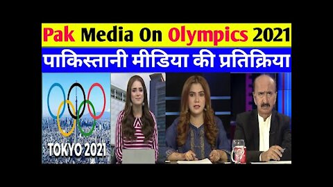 Pak Media On Olympics 2021 | India Olympics | Pakistan Media On Olympics | India's Olympic Medal