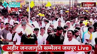 योगेन्द्र यादव का अहीर जनजागृति सम्मेलन जयपुर में संबोधन | Yogendra Yadav