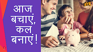 Financial planning ज़रूरी क्यो है? *