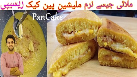 Apam Balik Recipe (Malaysian Pancake) | Apam Balik Pasar Malam Yang Lembut | اردو / हिंदी`| Subtitle