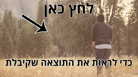 המבחן שיבדוק את מצב הנפש שלכם - מאושר באדם