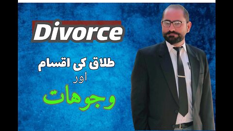 Divorce| Type of divorce and reason