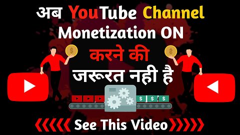 अब YouTube Channel Monitaization on करने की जरूरत नही 😱😱