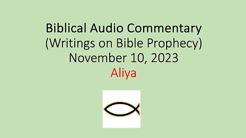 Biblical Audio Commentary – Aliya