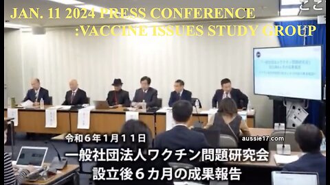 January 11 2024 Press Conference : Vaccine Issue Study Group ／ 令和6年1月11日 記者会見：一般社団法人ワクチン問題研究会