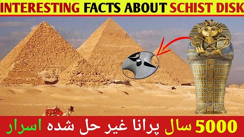 Lost Stone Cutting Technologies of Ancient Egypt - The Schist Disk | Facts About Schist Disk