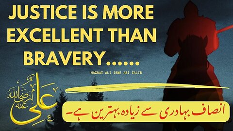 hazrat ali said: that justice is more excellent than bravery.