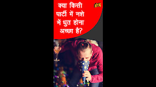 शीर्ष 4 चीजे आपको एक पार्टी guest के रूप मे करने से बचना चाहिए *