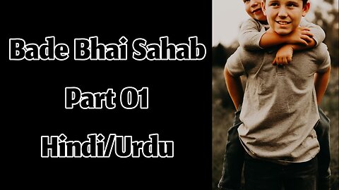 Bade Bhai Sahab (Part 01) by Munshi Premchand || Hindi/Urdu Audiobook