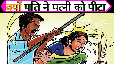 husband beat wife || No One Deserves This || Abusive Husband Beats Wife