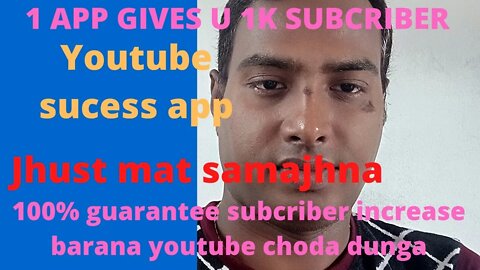 Top 1 App To increase your subcriber,1k 1000 SUBCRIBER on youtube,best app inmarcketnow#keytosuccess