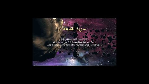 Beautiful and Relaxing Recitation of Surah 101 (Al-Qariah) by Sheikh Wadie Alyamni HD #shorts