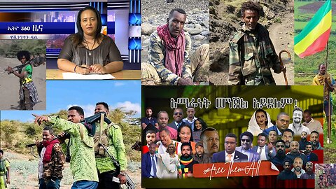 Ethio 360 Daily News Friday Nov 24, 2023
