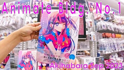 Animate Akihabara Building No.1 Sep. 2023 Part 3 of 3 アニメイト秋葉原１号館 2023年9月 Part 3 of 3