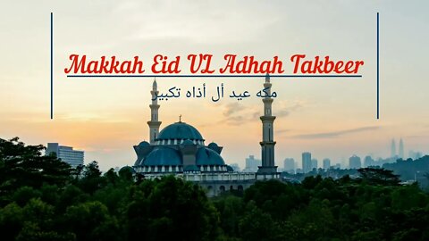 Makkah Eid Ul Adha Takbeer | تكبيرات العيد | Eid Ul Fitr Takbeer | Allahu Akbar | LIVE | #eidmubarak