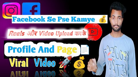 Facebook से पैसे Kse Kamaye 💰 | How To Make Money on Facebook 🤑 | Facebook Monetization 2023 l