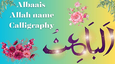 Albaais Allah name calligraphy| Asma ul Husna calligraphy