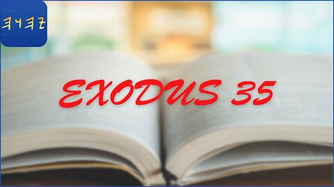 SHEMOTH / Exodus 35 - I Read My Scriptures! ❤️ 📖