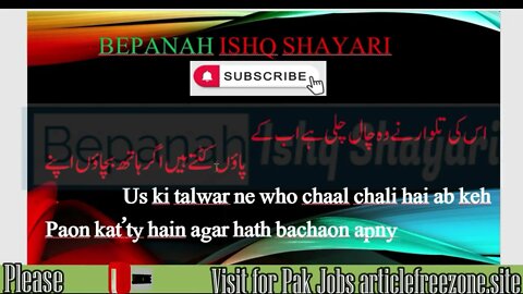 Anwar Masood Urdu Ghazal | 2 line Shayari | Mohabbat poetry | Hindi Shayari | Bepanah Ishq Shayari