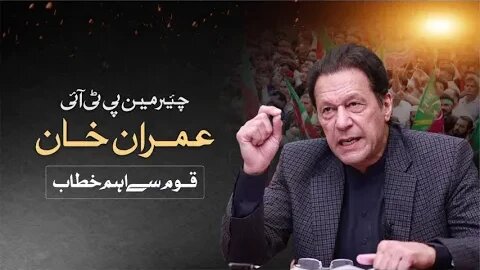 Chairman PTI Imran Khan's Latest Address to Nation