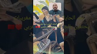 بعد الحايك المغربي نساء مغربيات يحتفين بالجلابة واللثام المغربي ♥️🇲🇦 #morocco #maroc #reels #reel