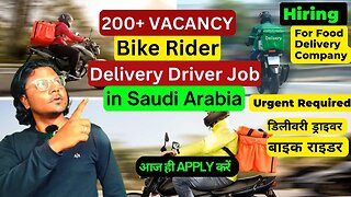 सुनहरा मौका बाइक राइडर की नौकरी पाने का | सऊदी अरब में डिलीवरी ड्राइवर की जरूरत है | Bike Rider Job