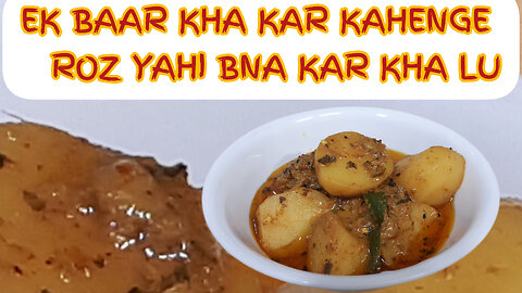 Dahi wale aloo recipe /dahi wale aloo ki sabzi/ potato with yogurt/ دہی والے آلو