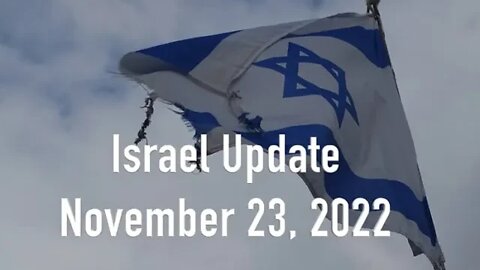 Israel Update November 23, 2022