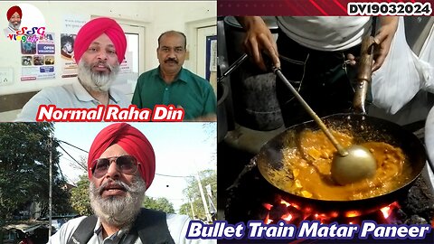 Normal Raha Din | Bullet Train Matar Paneer DV19032024 @SSGVLogLife