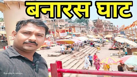 Varanasi Ghat | Banaras | Ganga Ghat | kashi | Ganga aarti2023