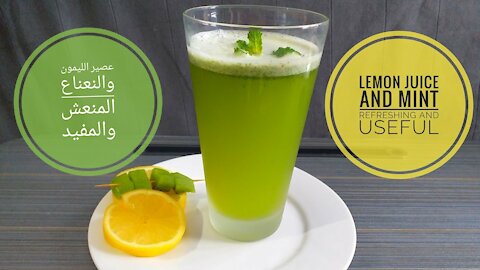 Fresh and delicious lemon and mint juice, knowing its general benefits for the body and health