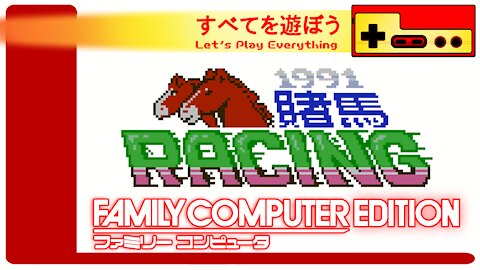 Let's Play Everything: 1991 Horse Racing