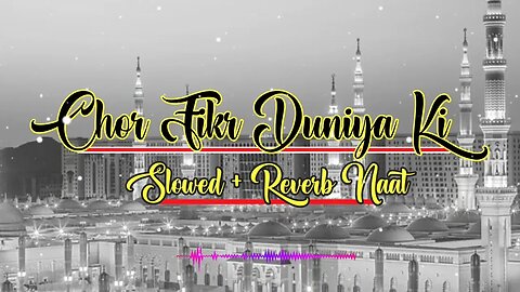 Chor Fikr Duniya Ki // (Slowed&Reverb) Naat #islamicstatus Hafiz Tahir qadri | #slowed #naatsharif