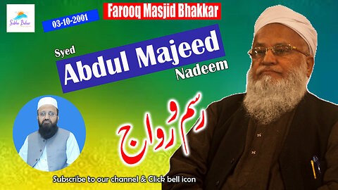 Syed Abdul Majeed Nadeem - Masjid Omer Farooq Bhakkar - Rasam-o-Rawaj - 03-10-2001 - PART - 01