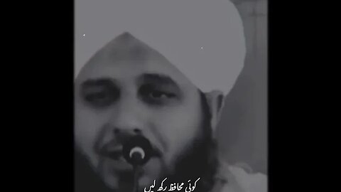 Mout Badi Muhafiz hai waqt se pahle nh ati | Hazrat Ali | Peer Ajmal Raza Qadri #islam #shorts