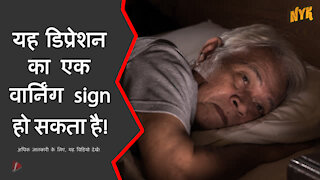 डिप्रेशन के अर्ली वार्नि ग Signs क्या है ? *