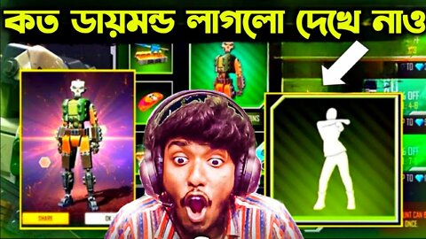 এই পর্যন্ত গেমে আসা সবচাইতে রেয়ার বান্ডিল নিয়ে নিলাম 😍 Free Fire Wonder Wheel Event