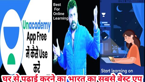 फ्री कोचिंग एप | unacademy app ko kaise use kare | free