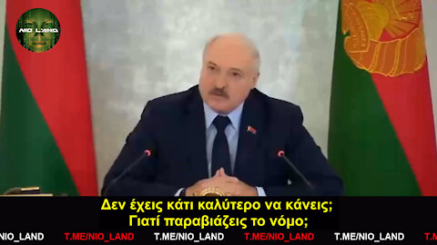 ΛΟΥΚΑΣΕΝΚΟ στον Υπουργό Εσωτερικών: Δεν έχετε τίποτα καλύτερο να κάνετε; Γιατί παραβιάζετε το νόμο;