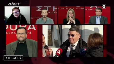 Ρούλα Πισπιρίγκου: Ο Αλέξης Κούγιας κατηγόρησε τονΜάνο Δασκαλάκη για ψεθδή κατάθεση(Alert,17/2/2023)